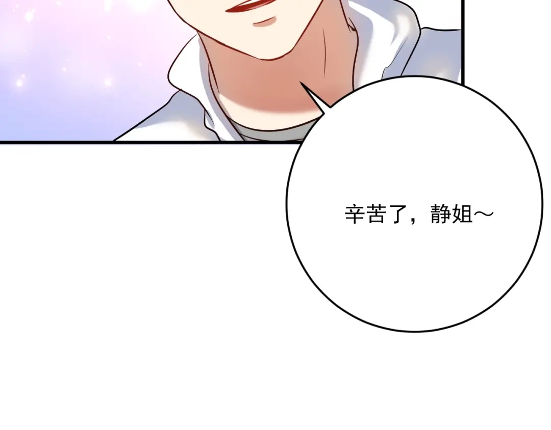 《我的成就有点多》第181话 代言风波 第90页