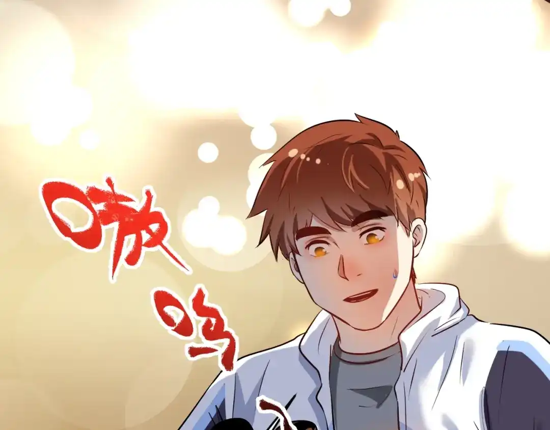 《我的成就有点多》第181话 代言风波 第10页