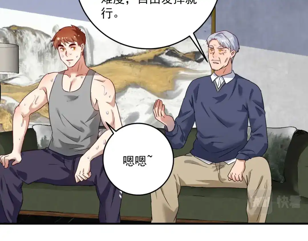 《我的成就有点多》第181话 代言风波 第35页