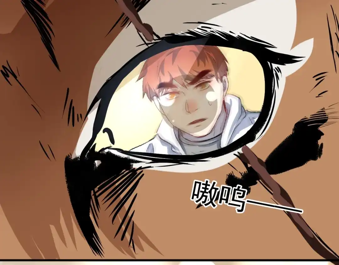 《我的成就有点多》第181话 代言风波 第9页