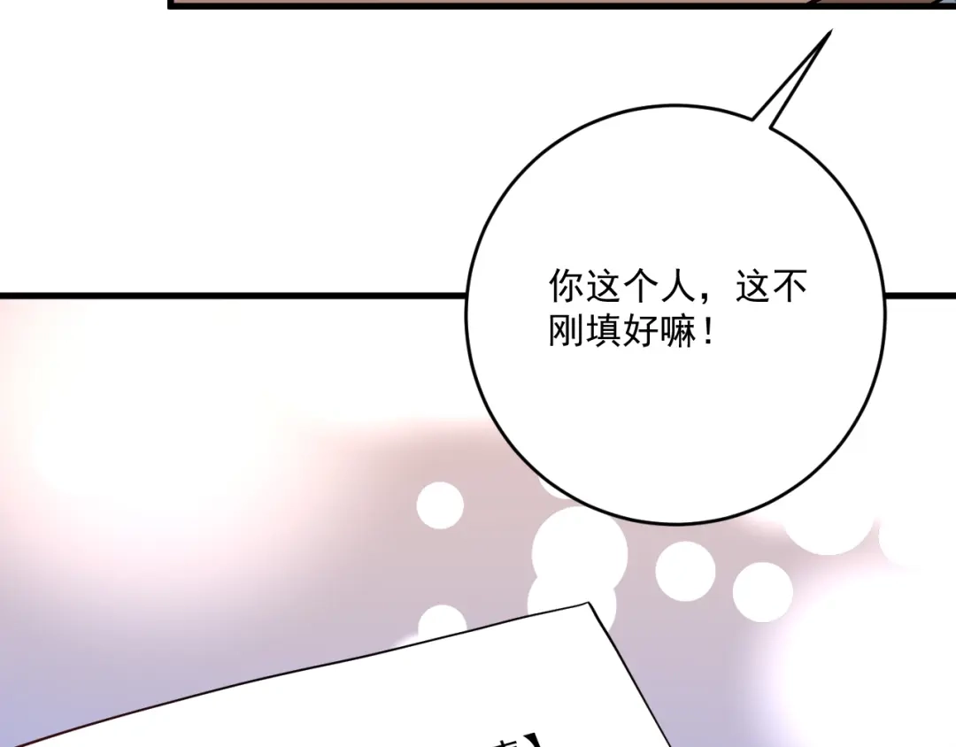 《我的成就有点多》第181话 代言风波 第59页