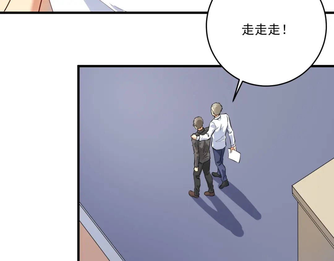 《我的成就有点多》第181话 代言风波 第61页