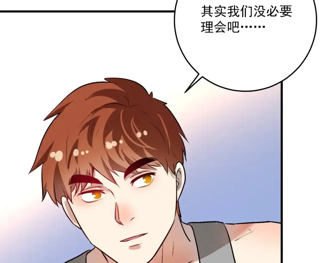 《我的成就有点多》第181话 代言风波 第38页