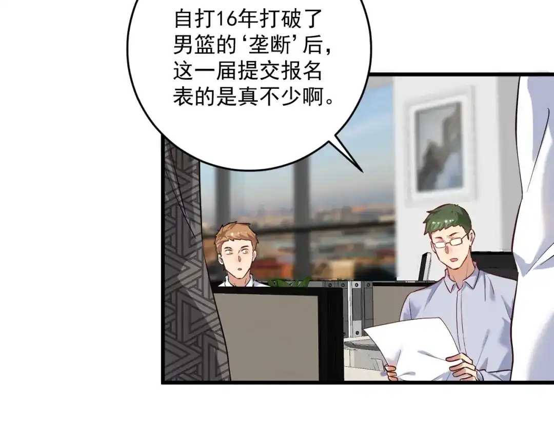 《我的成就有点多》第181话 代言风波 第65页