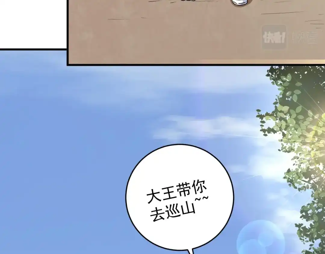《我的成就有点多》第181话 代言风波 第15页