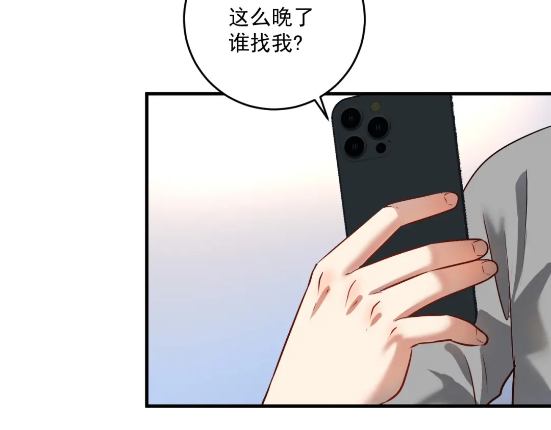 《我的成就有点多》第181话 代言风波 第105页