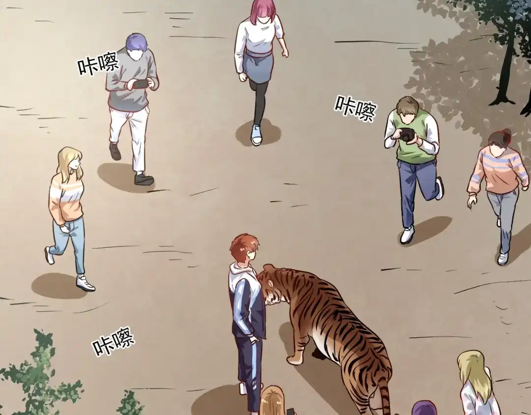 《我的成就有点多》第181话 代言风波 第18页