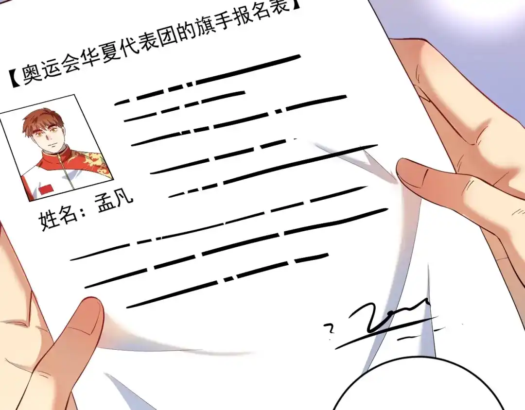 《我的成就有点多》第181话 代言风波 第60页