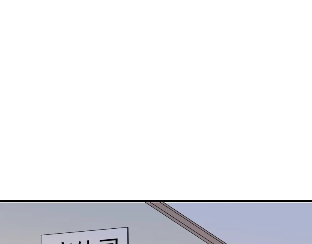 《我的成就有点多》第181话 代言风波 第63页