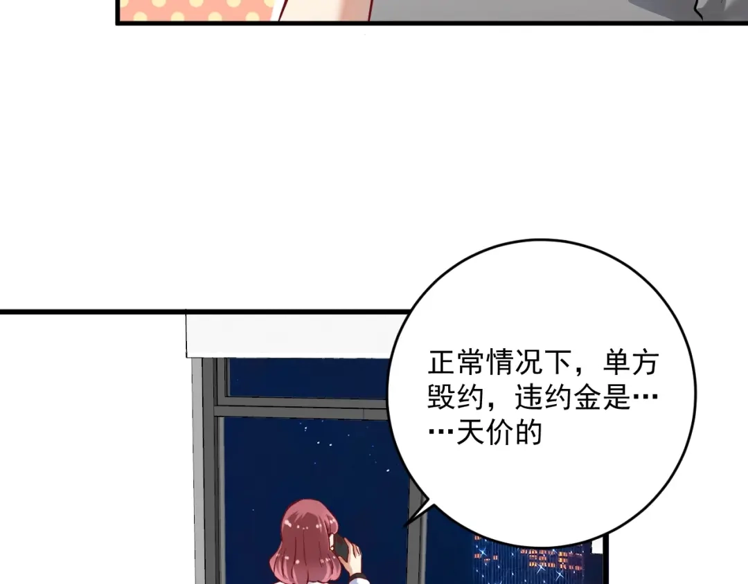 《我的成就有点多》第182话 态度强硬 第34页
