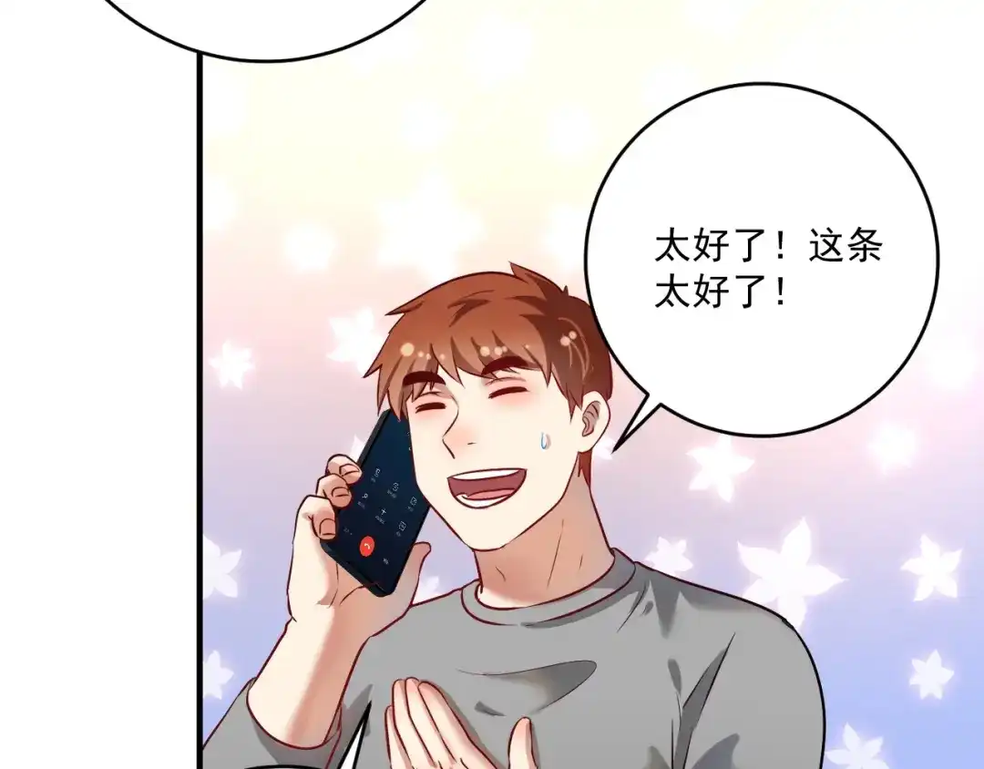 《我的成就有点多》第182话 态度强硬 第36页