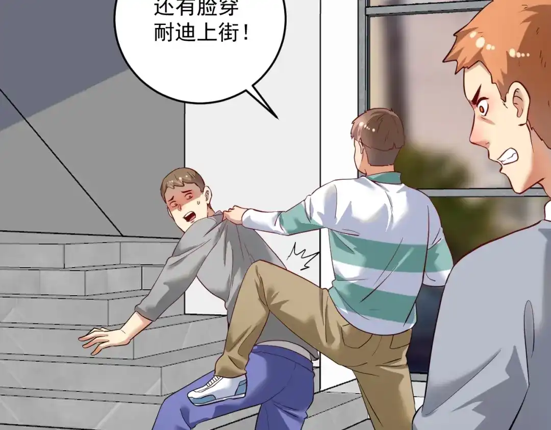 《我的成就有点多》第182话 态度强硬 第43页