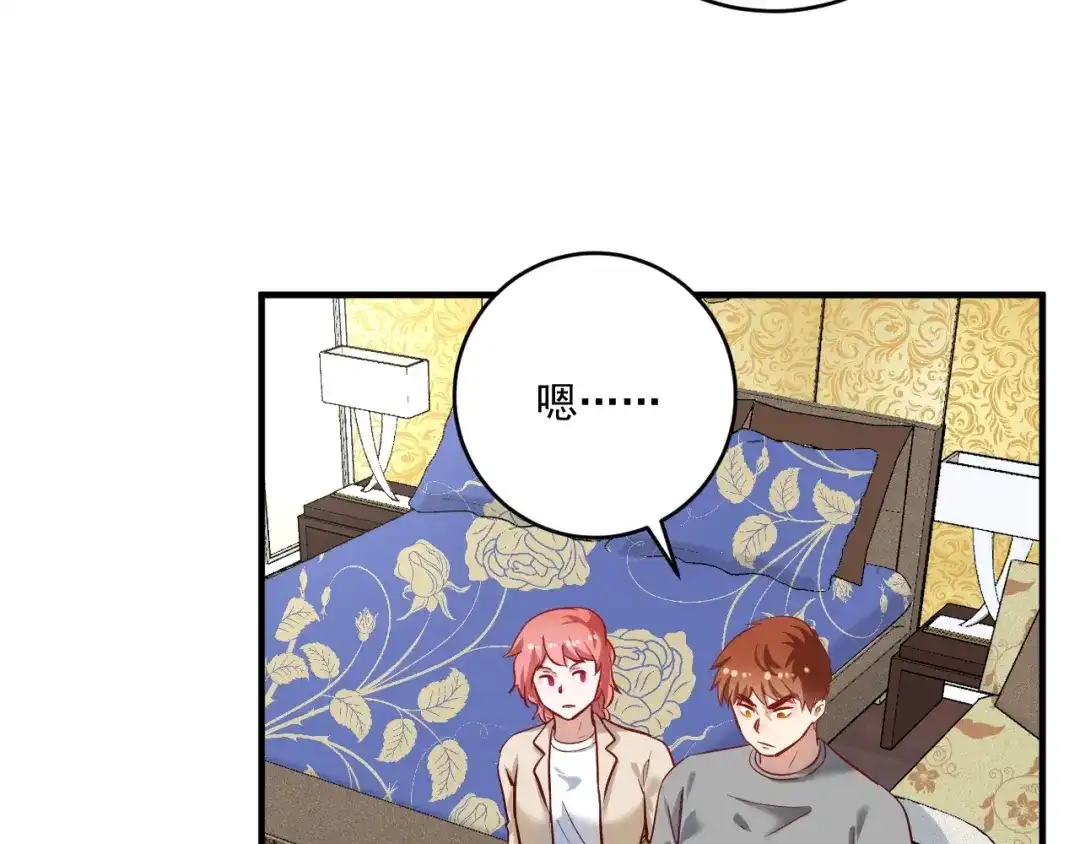 《我的成就有点多》第182话 态度强硬 第15页