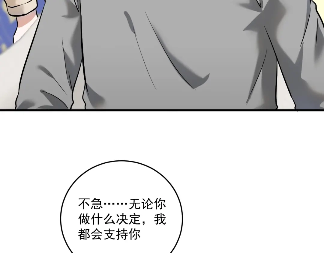 《我的成就有点多》第182话 态度强硬 第18页
