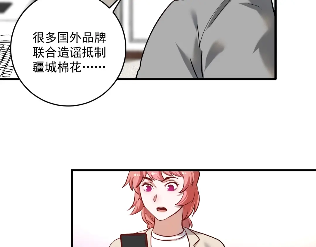 《我的成就有点多》第182话 态度强硬 第10页