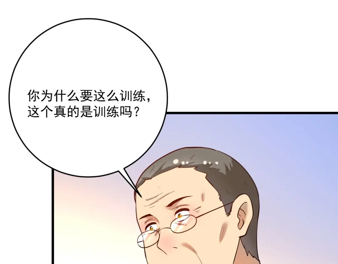 《我的成就有点多》第182话 态度强硬 第77页
