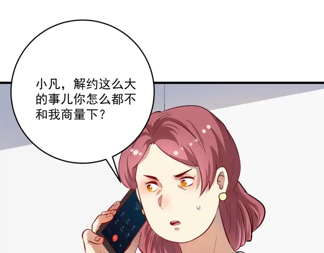 《我的成就有点多》第182话 态度强硬 第28页