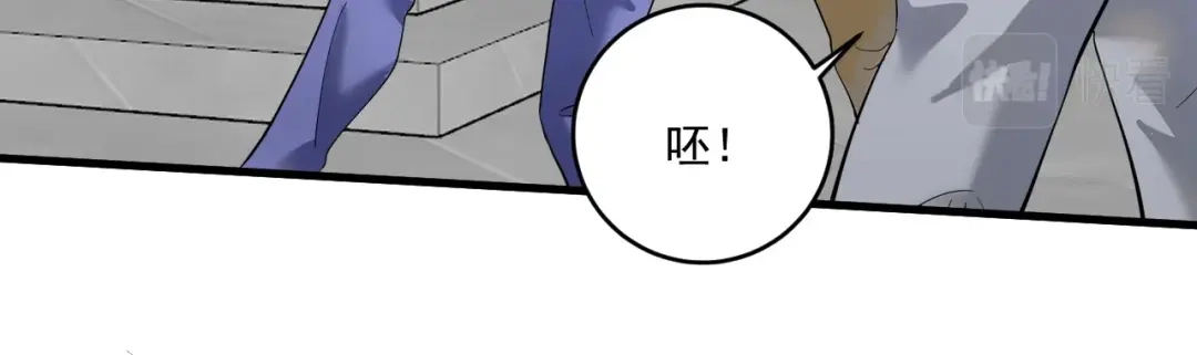 《我的成就有点多》第182话 态度强硬 第44页