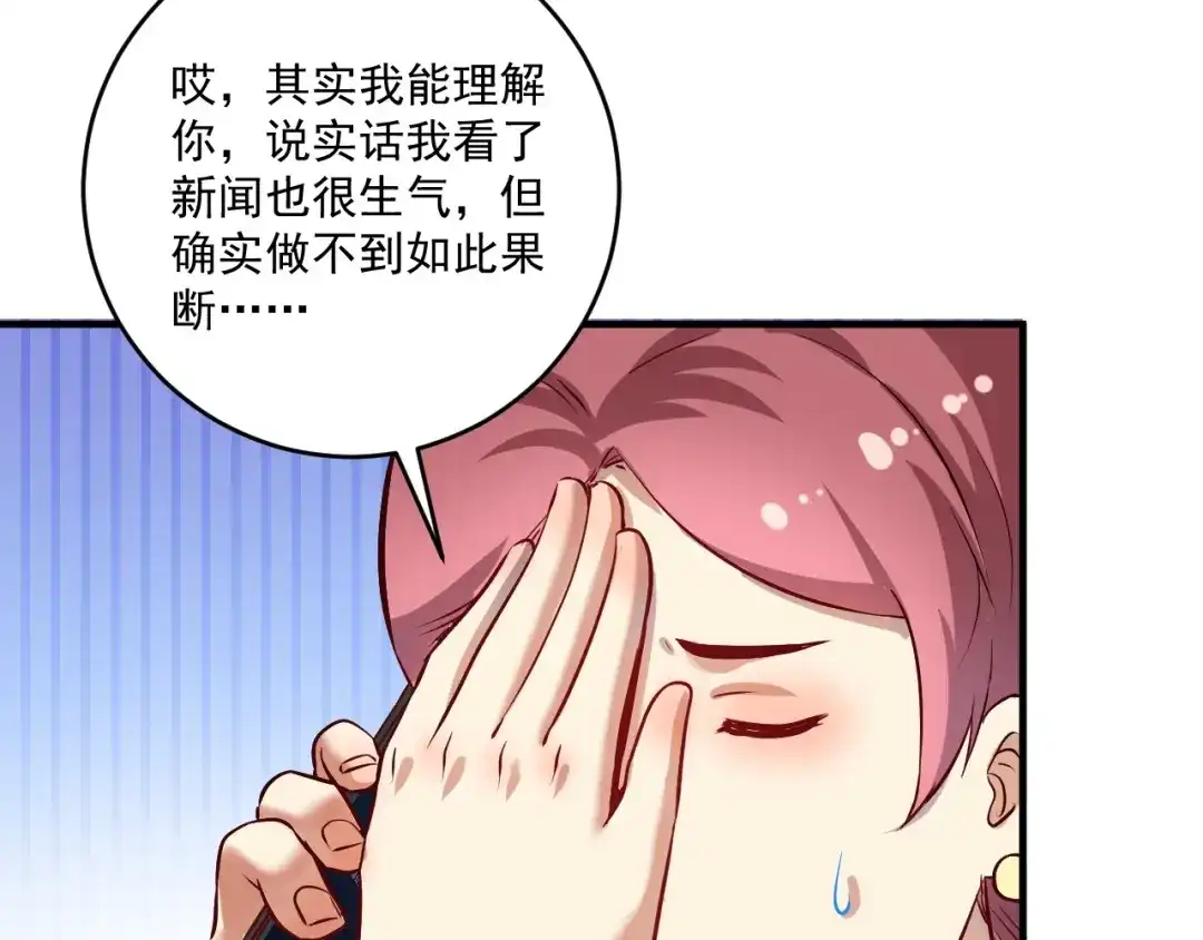 《我的成就有点多》第182话 态度强硬 第31页