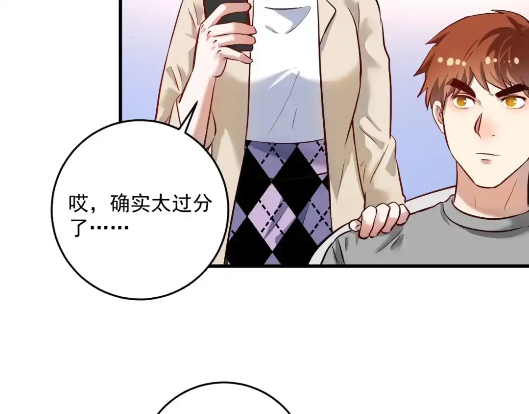 《我的成就有点多》第182话 态度强硬 第11页
