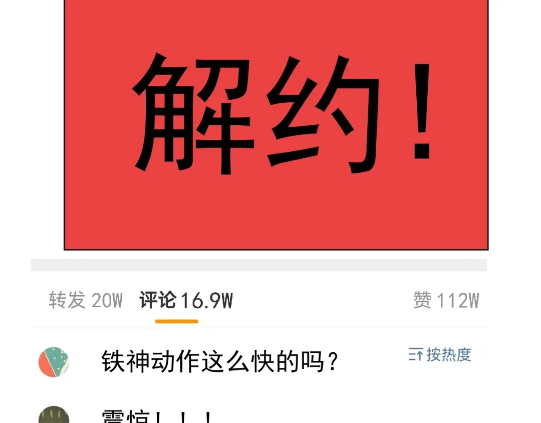 《我的成就有点多》第182话 态度强硬 第25页