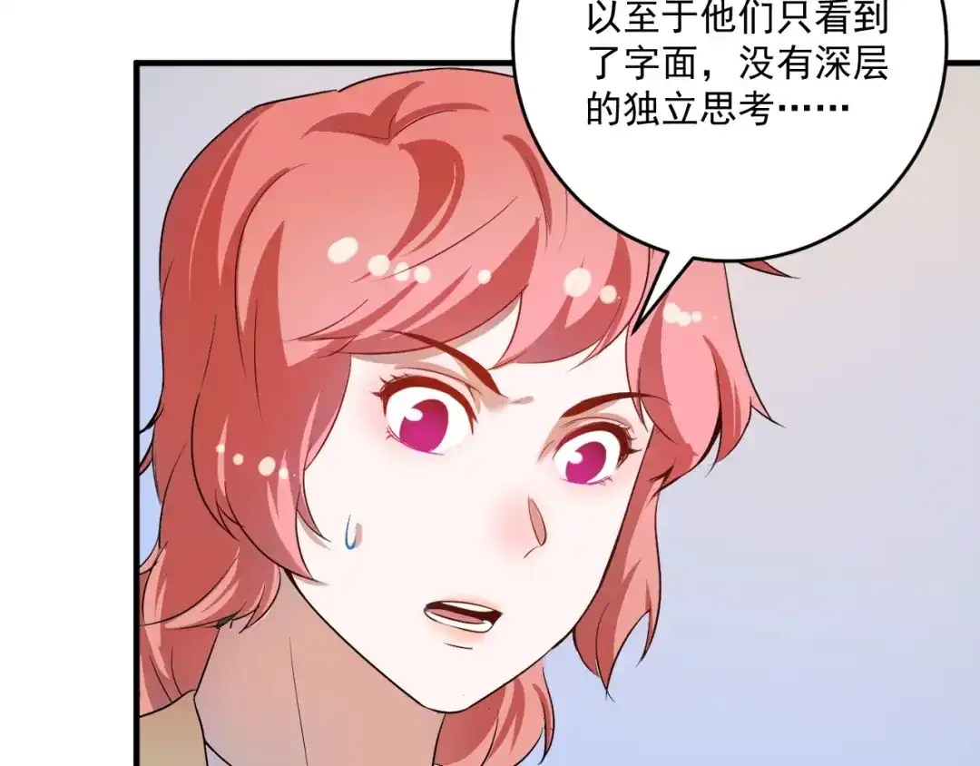 《我的成就有点多》第182话 态度强硬 第54页