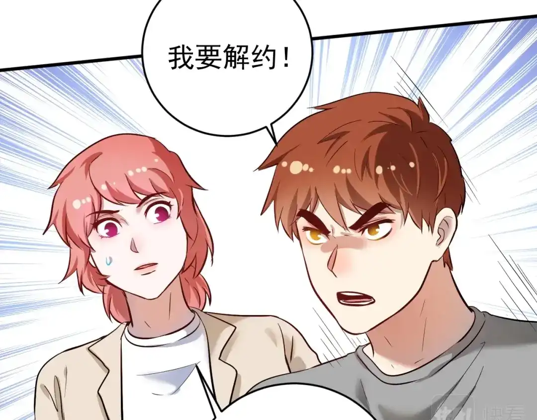 《我的成就有点多》第182话 态度强硬 第12页