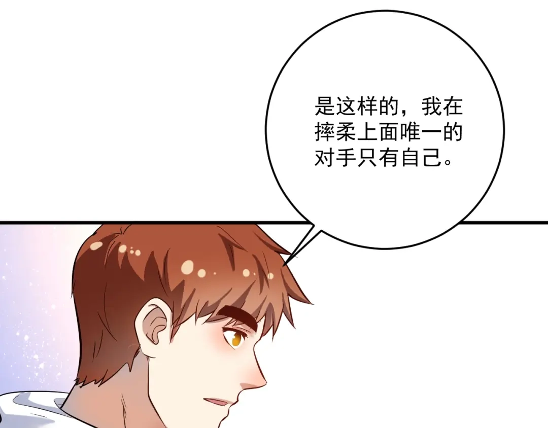 《我的成就有点多》第182话 态度强硬 第79页