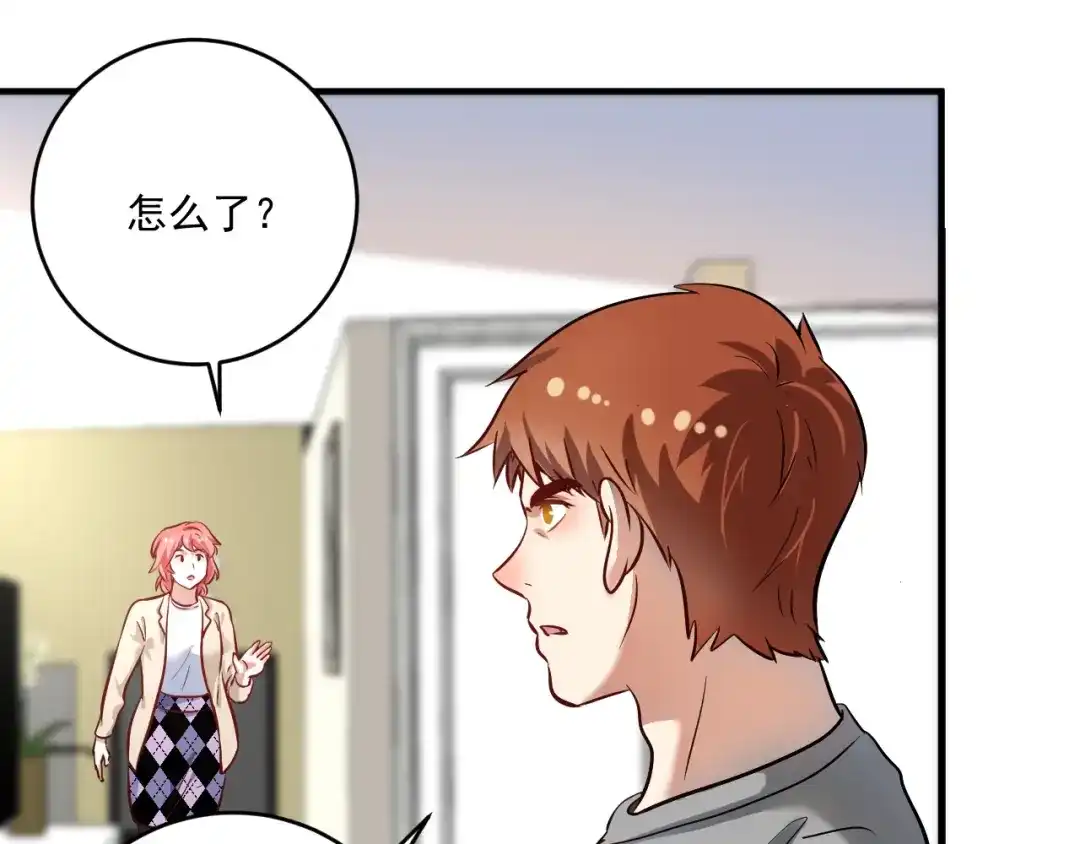 《我的成就有点多》第182话 态度强硬 第9页