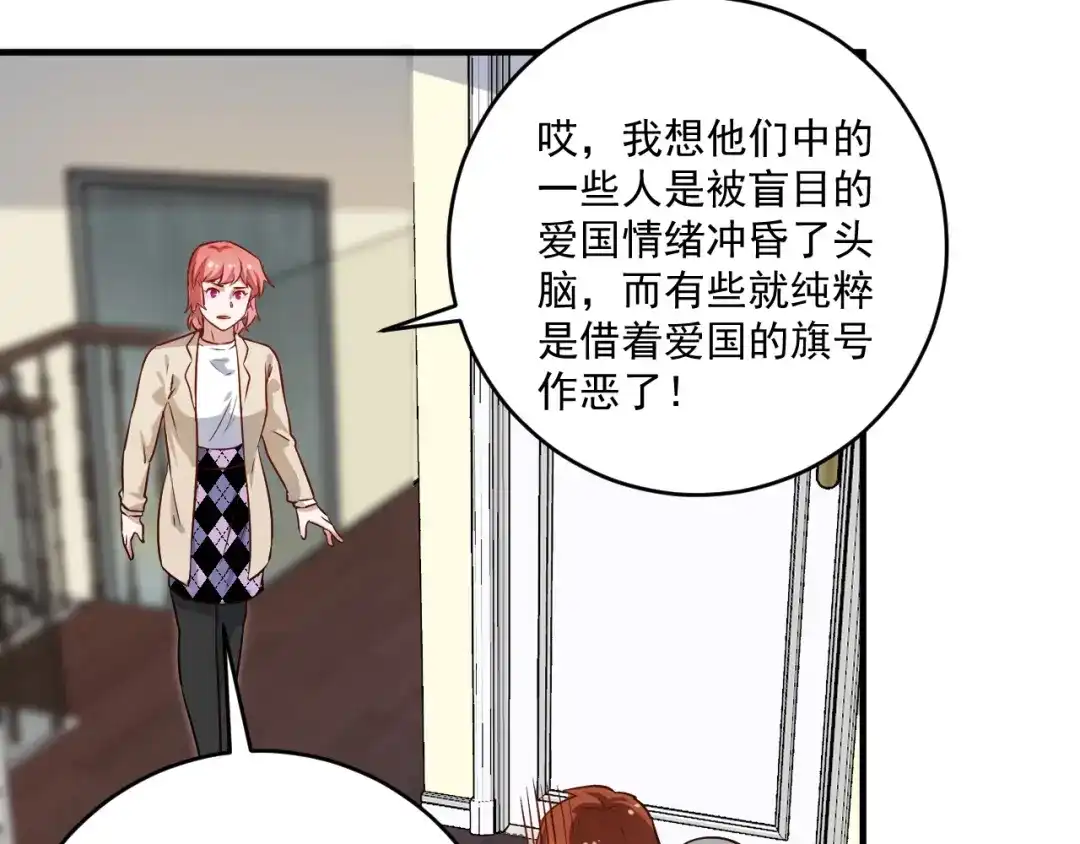 《我的成就有点多》第182话 态度强硬 第52页