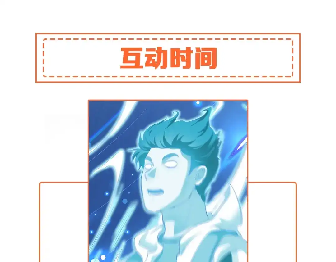 《我的成就有点多》第182话 态度强硬 第107页