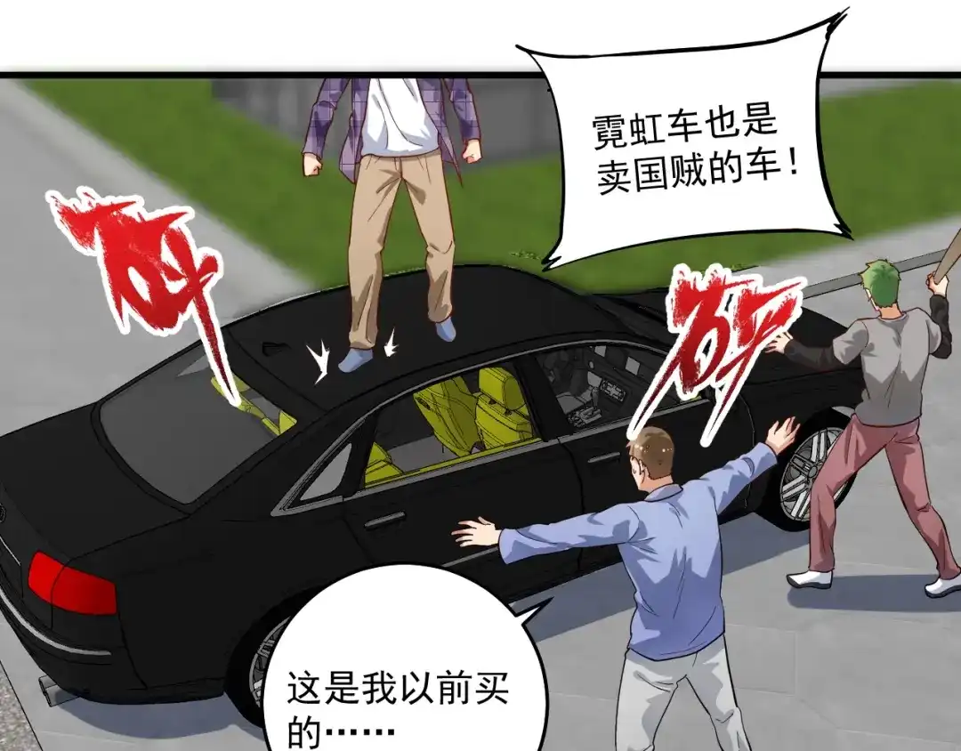 《我的成就有点多》第182话 态度强硬 第45页