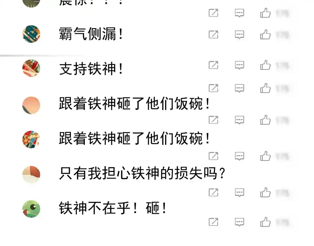 《我的成就有点多》第182话 态度强硬 第26页