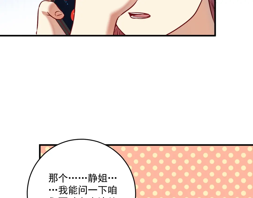 《我的成就有点多》第182话 态度强硬 第32页