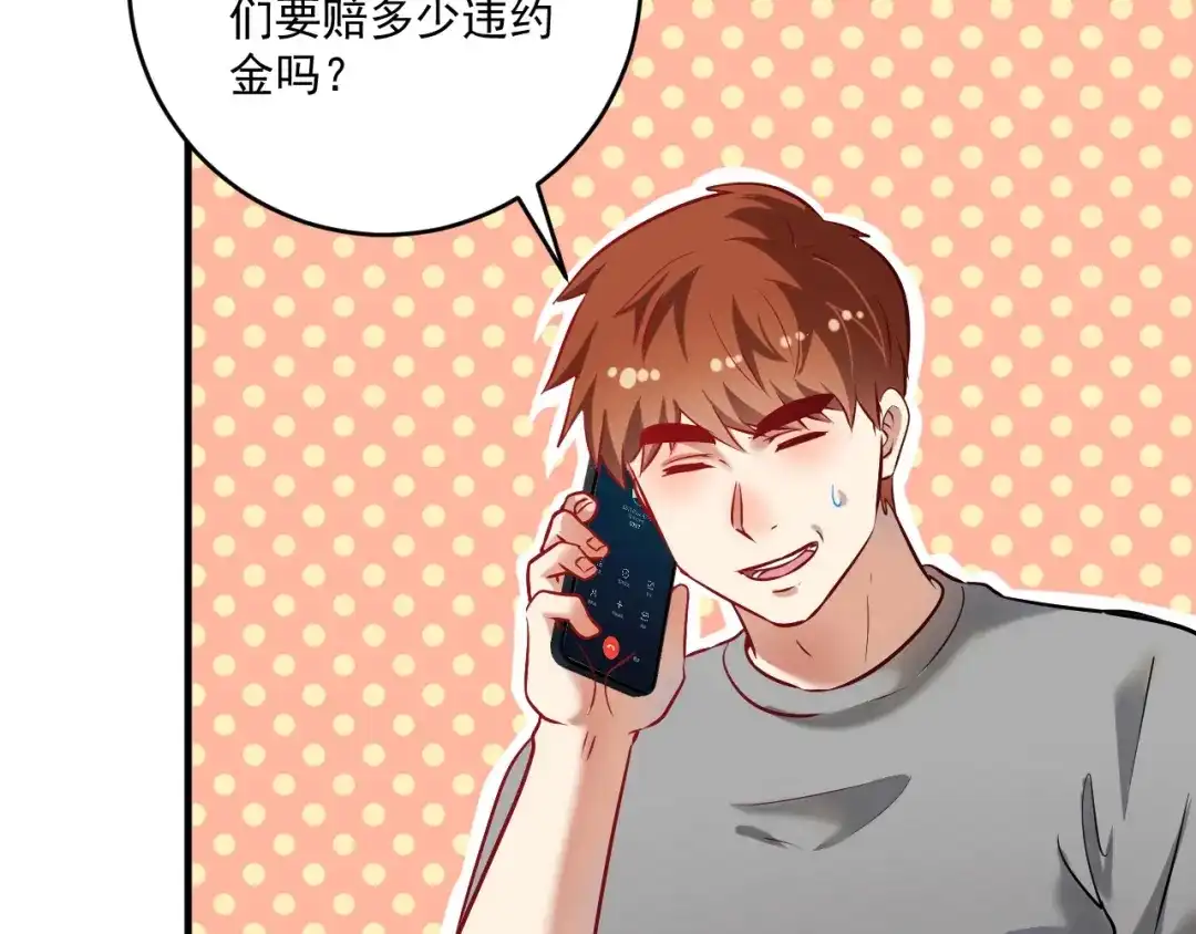 《我的成就有点多》第182话 态度强硬 第33页