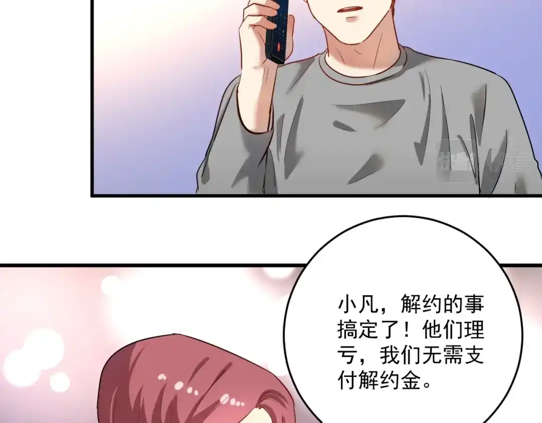 《我的成就有点多》第182话 态度强硬 第67页