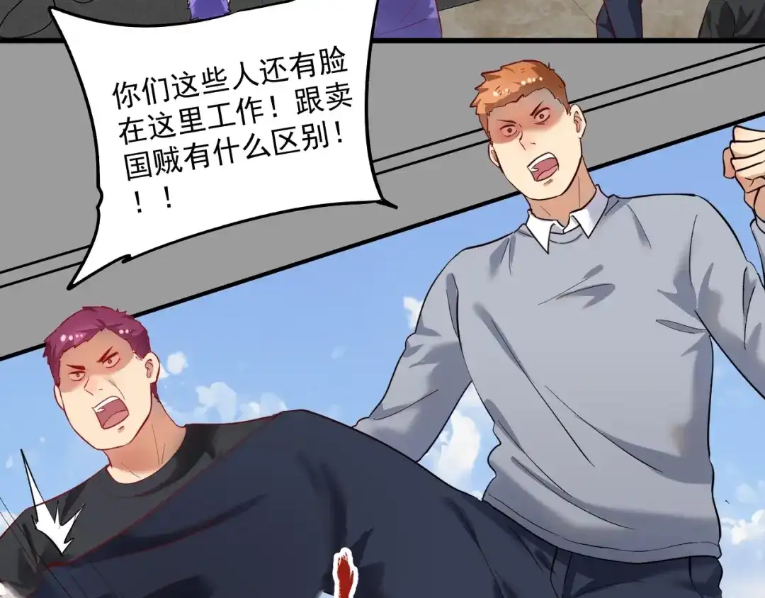 《我的成就有点多》第182话 态度强硬 第41页