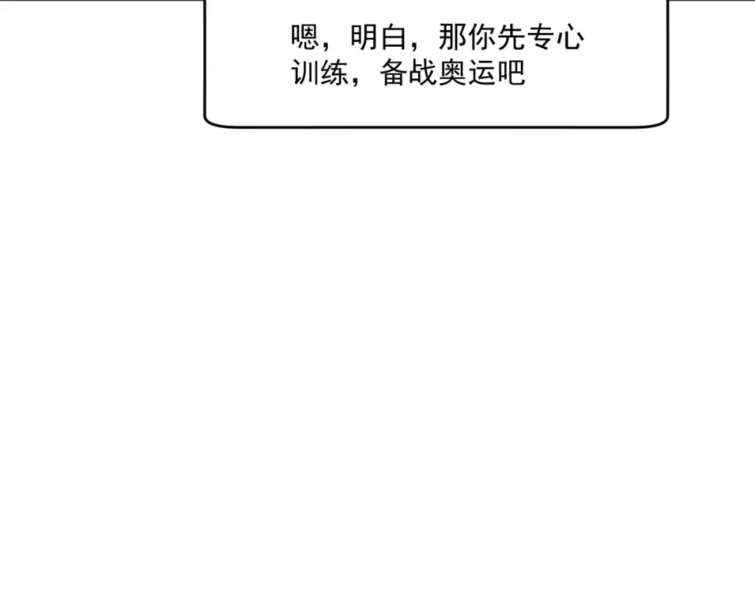 《我的成就有点多》第182话 态度强硬 第74页