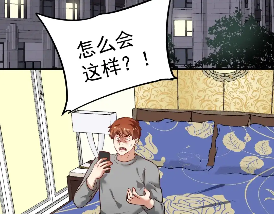 《我的成就有点多》第182话 态度强硬 第50页