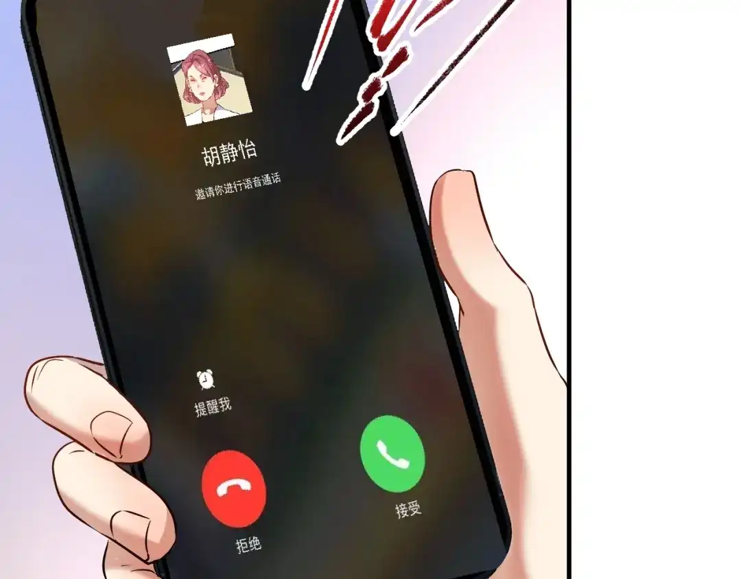 《我的成就有点多》第182话 态度强硬 第65页
