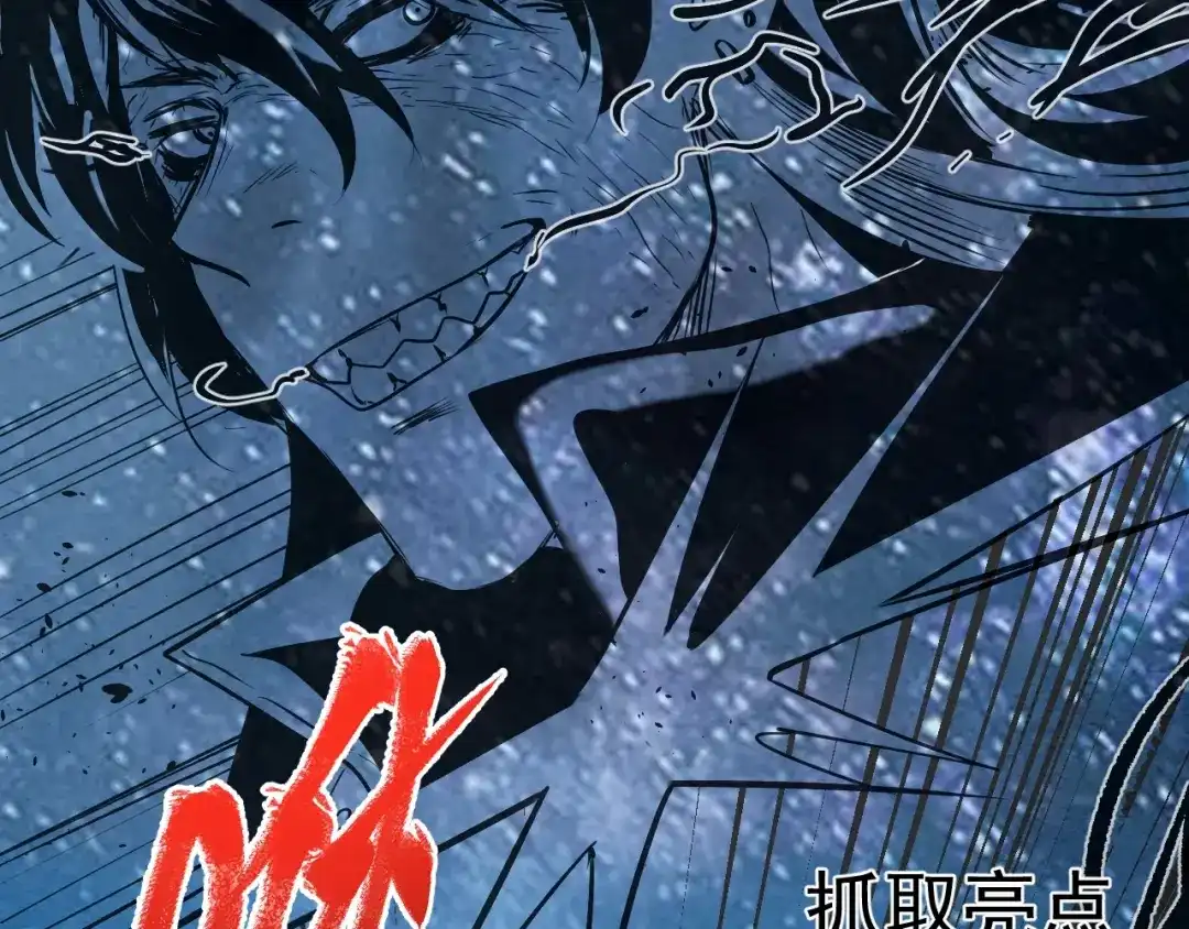 《我的成就有点多》第183话 全面增长 第17页