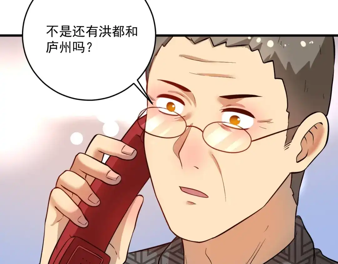 《我的成就有点多》第183话 全面增长 第78页