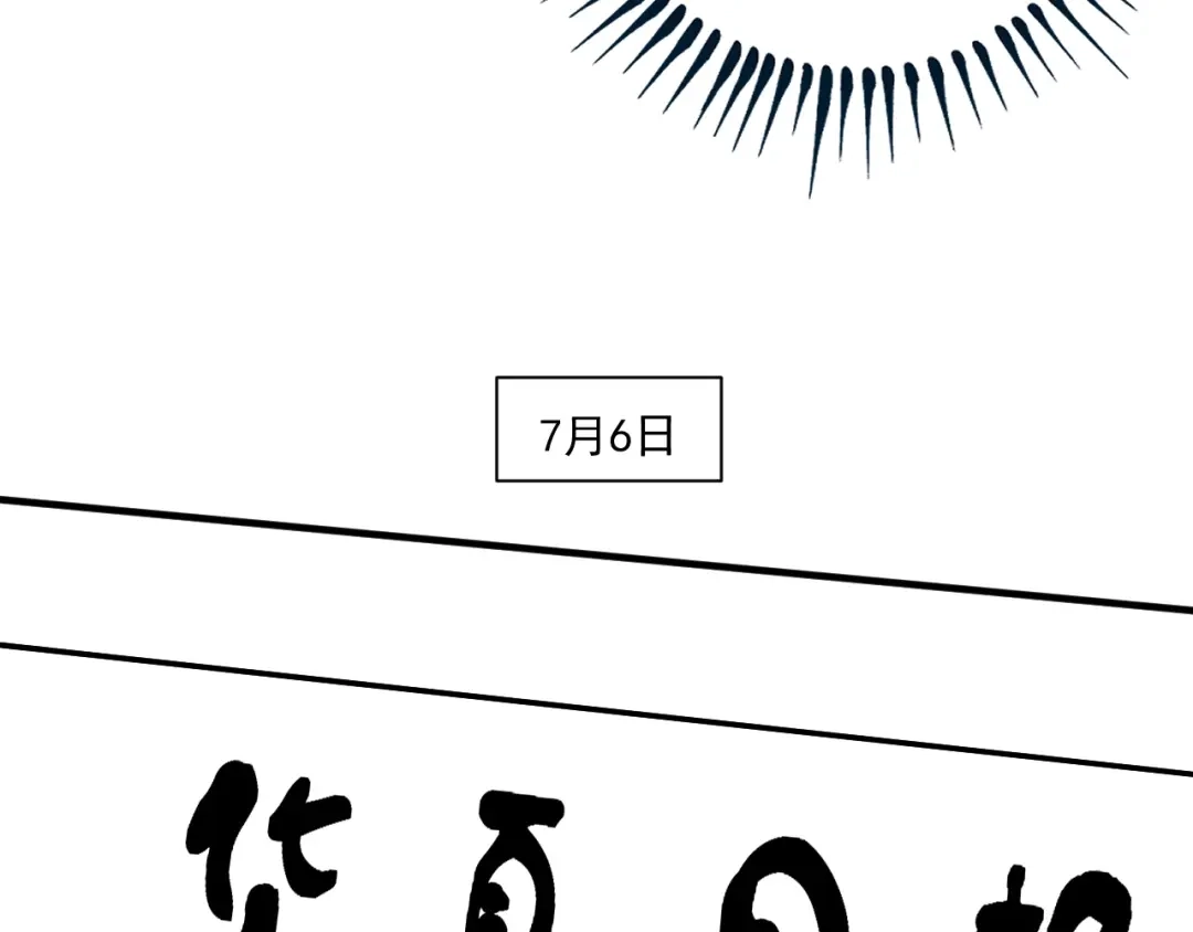 《我的成就有点多》第183话 全面增长 第92页