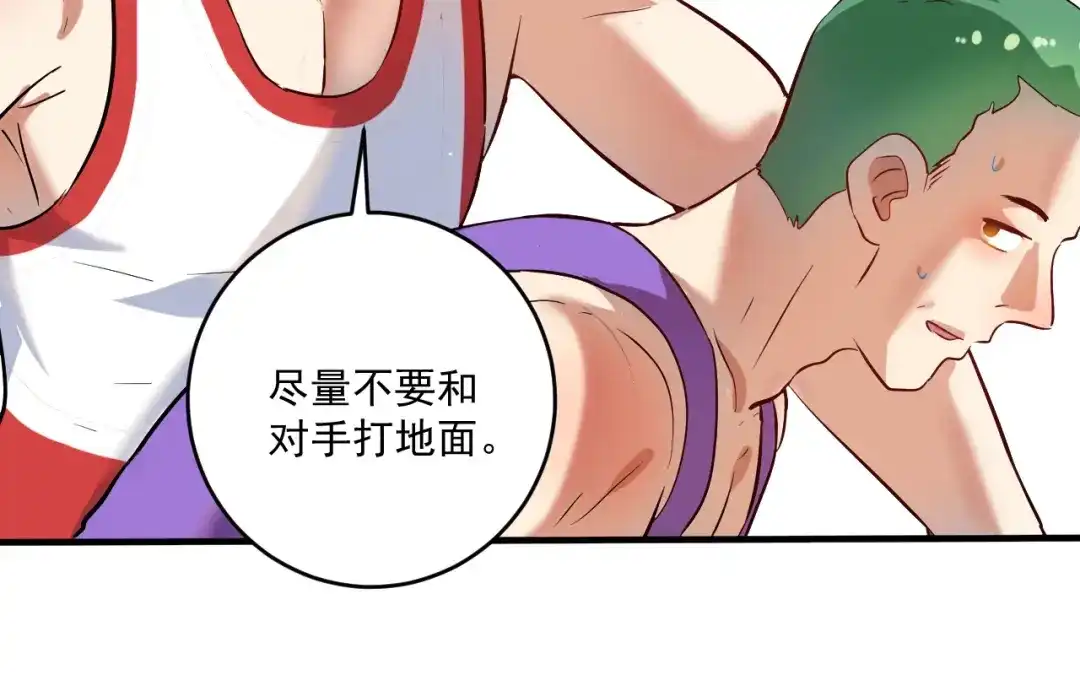 《我的成就有点多》第183话 全面增长 第68页