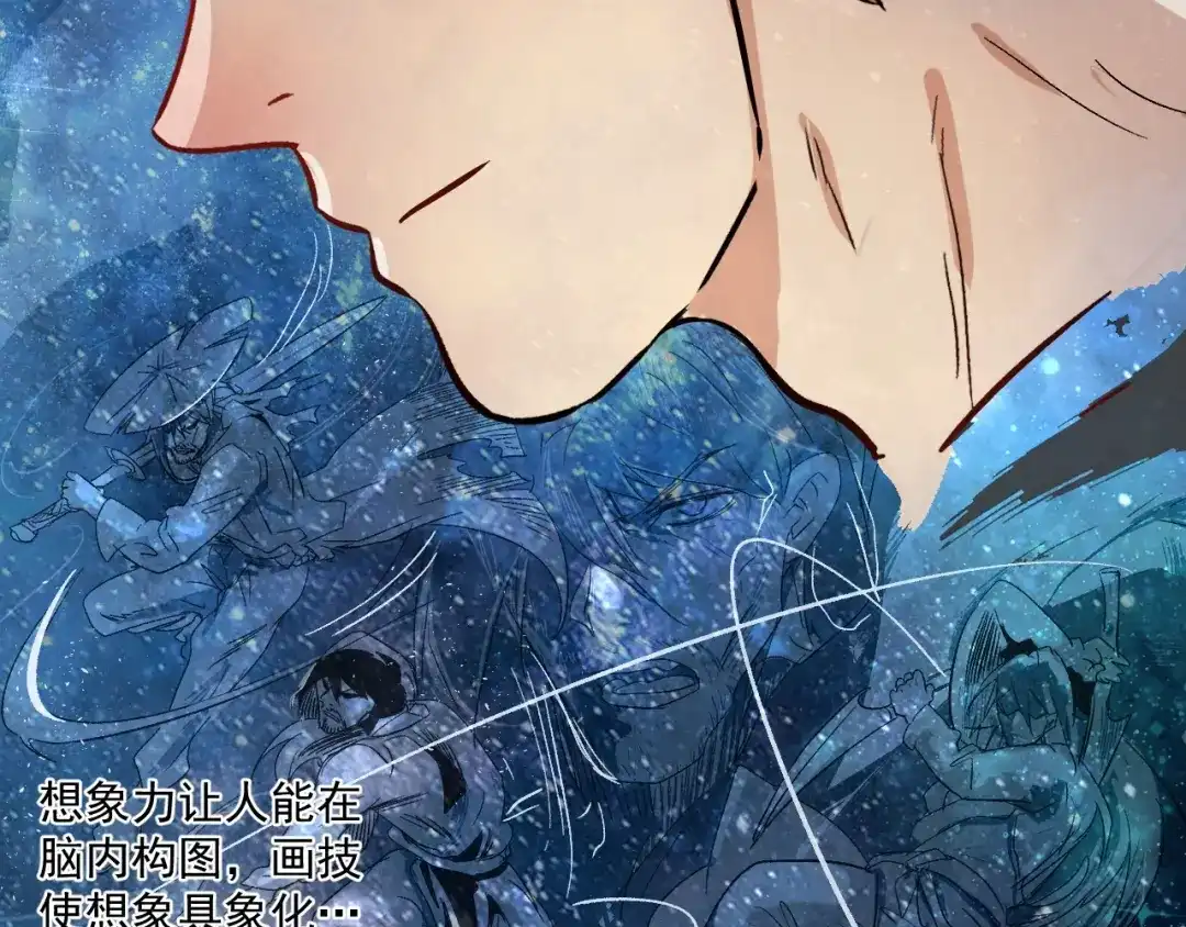 《我的成就有点多》第183话 全面增长 第10页