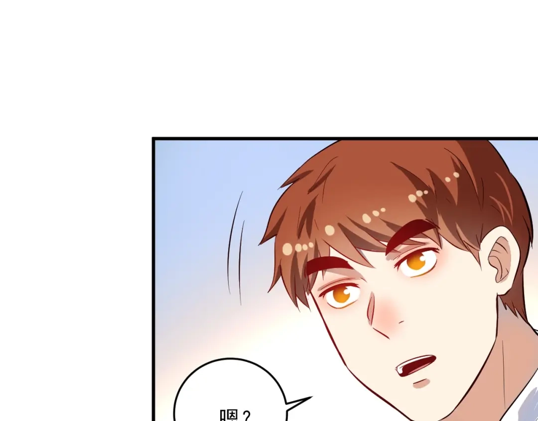 《我的成就有点多》第183话 全面增长 第42页