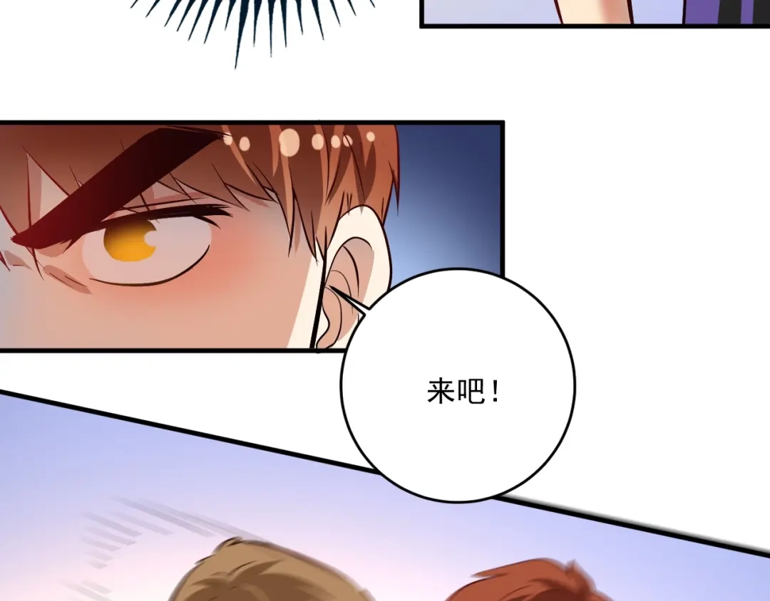 《我的成就有点多》第183话 全面增长 第55页