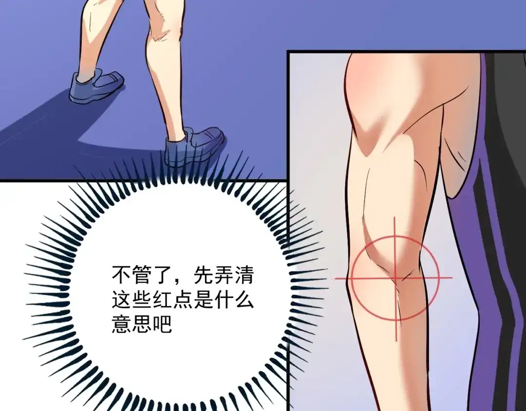 《我的成就有点多》第183话 全面增长 第54页