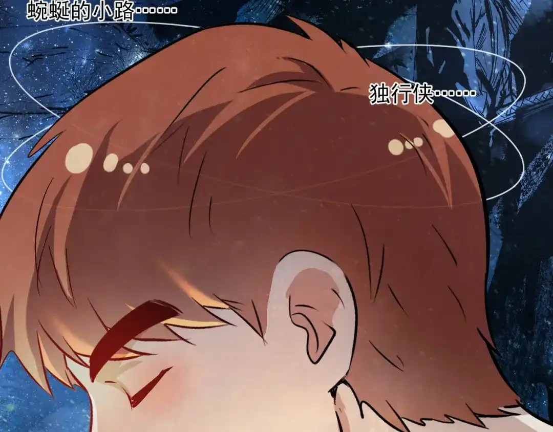 《我的成就有点多》第183话 全面增长 第9页