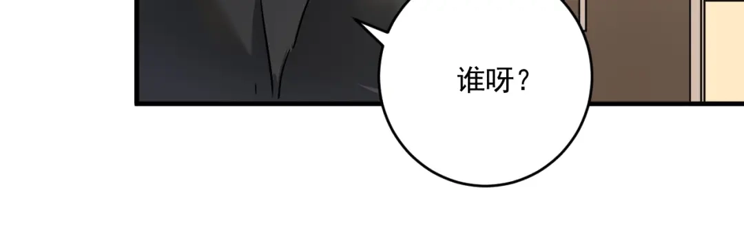 《我的成就有点多》第183话 全面增长 第105页